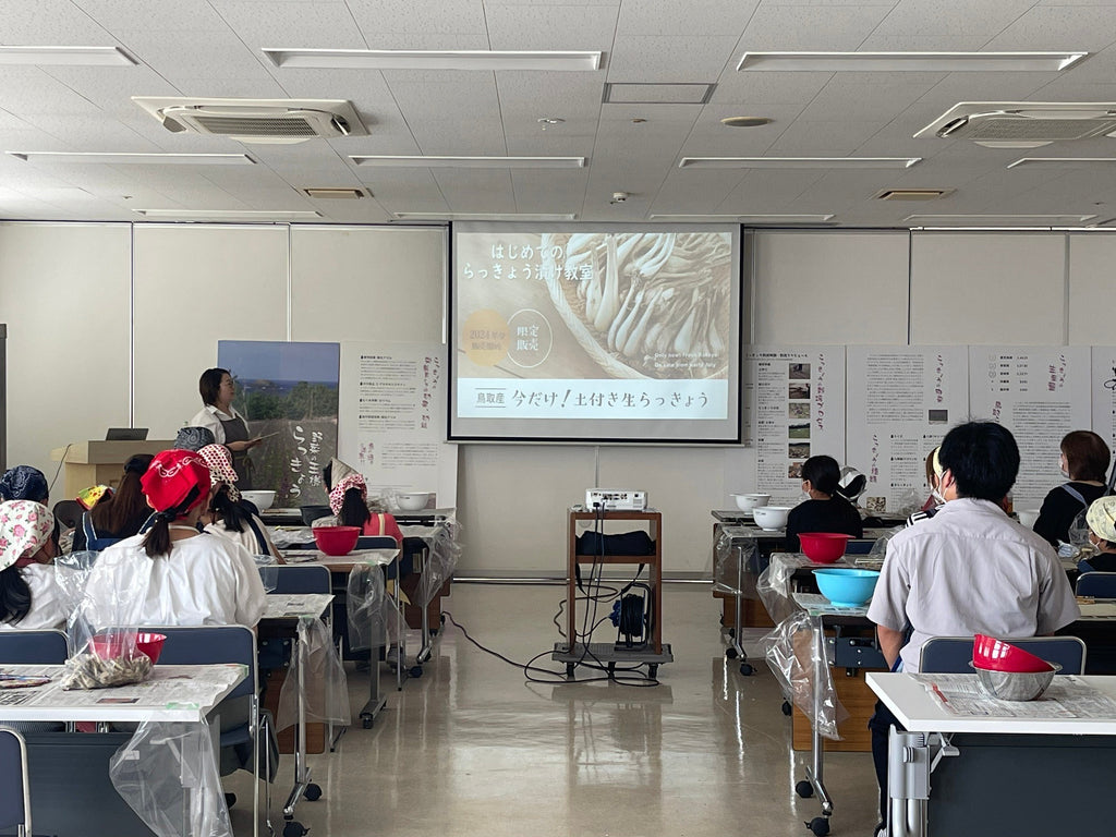 らっきょう教室を開催しました