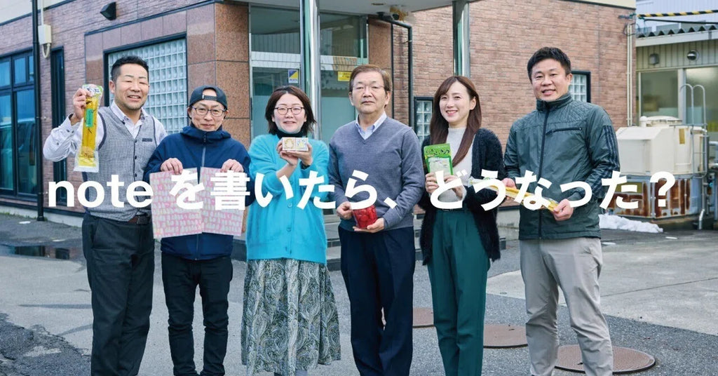 【note更新】地方の小さなBtoB企業がnoteで4年間発信を続けたら、何が起きた?