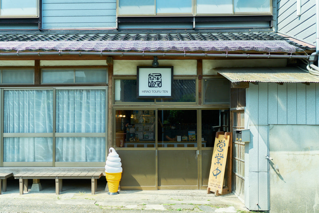 【つくり手探訪更新】２４歳、経験ゼロから継いだ、　平尾とうふ２代目が選ぶ未来。