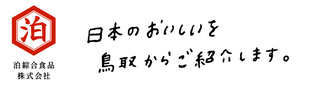 冬期休業と配送のお知らせ